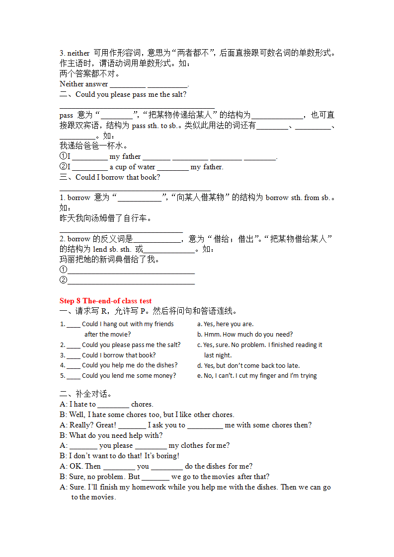 Unit 3 Could you please clean your room 教案056_21.png