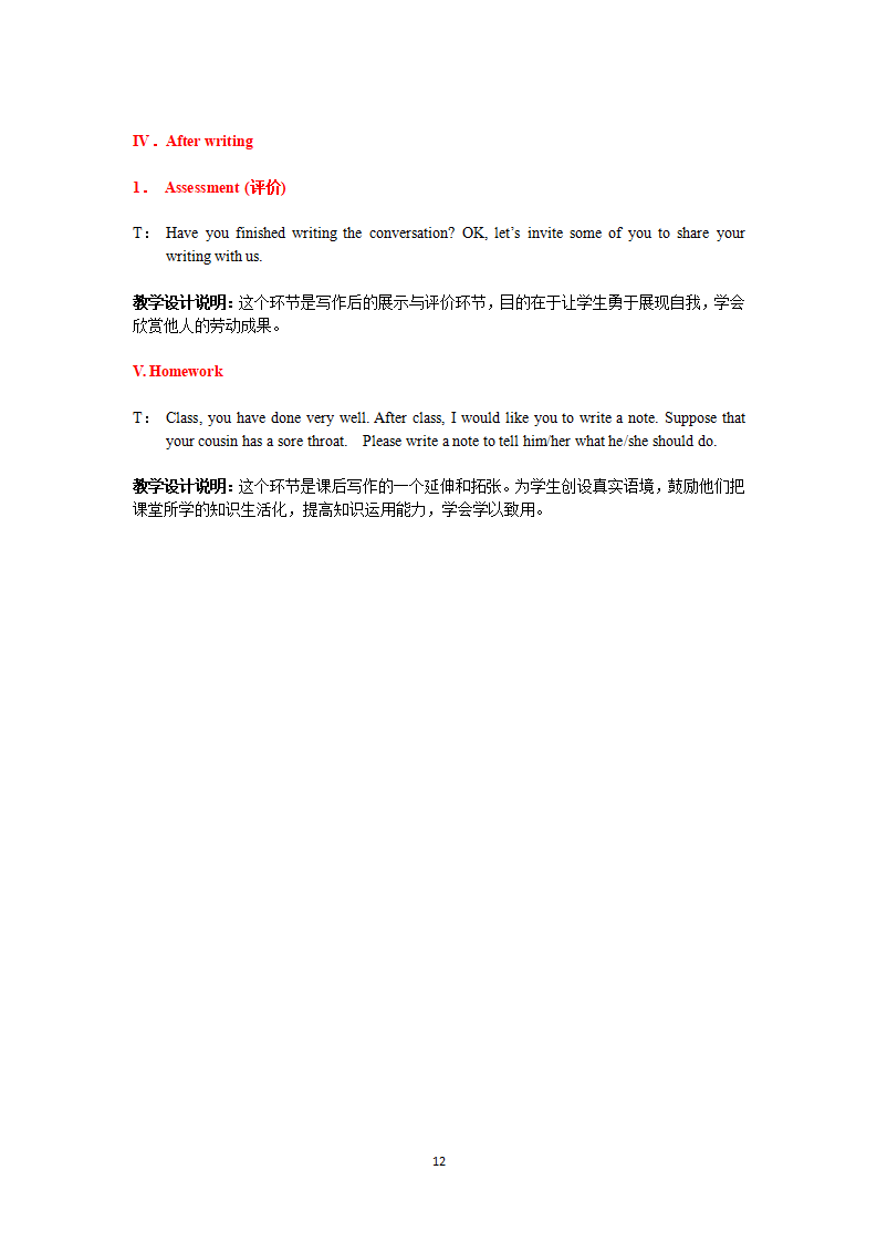 Unit 1 Whats the matter 教案072_12.png