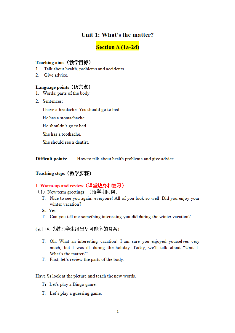 Unit 1 Whats the matter 教案065_01.png