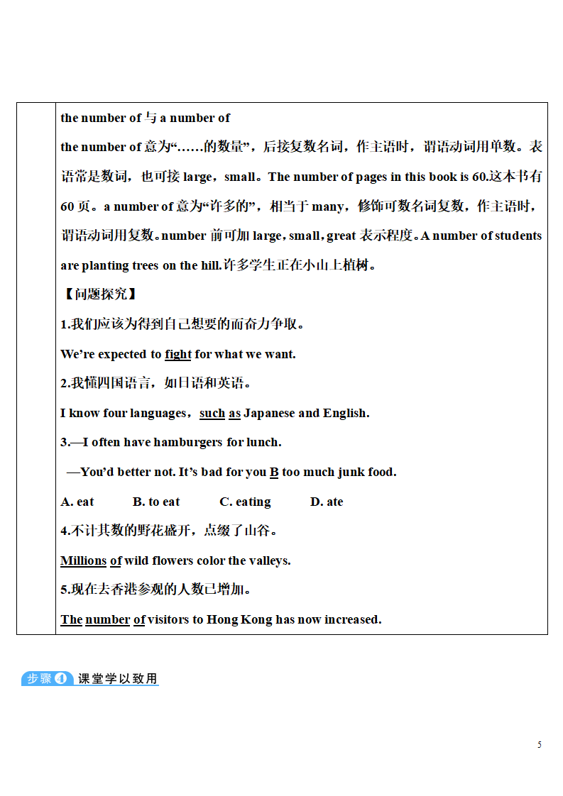 Section B第4课时（2a~2e）173_05.png