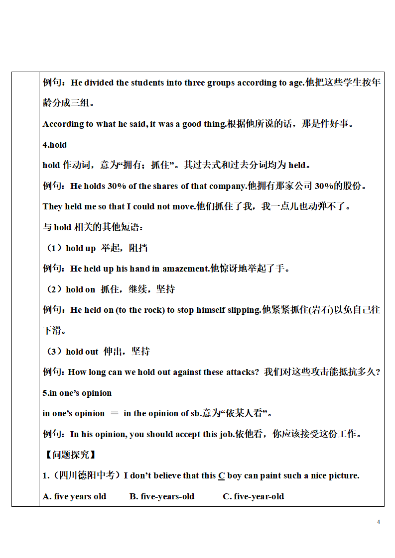 Section B第4课时（2a~2d）163_04.png