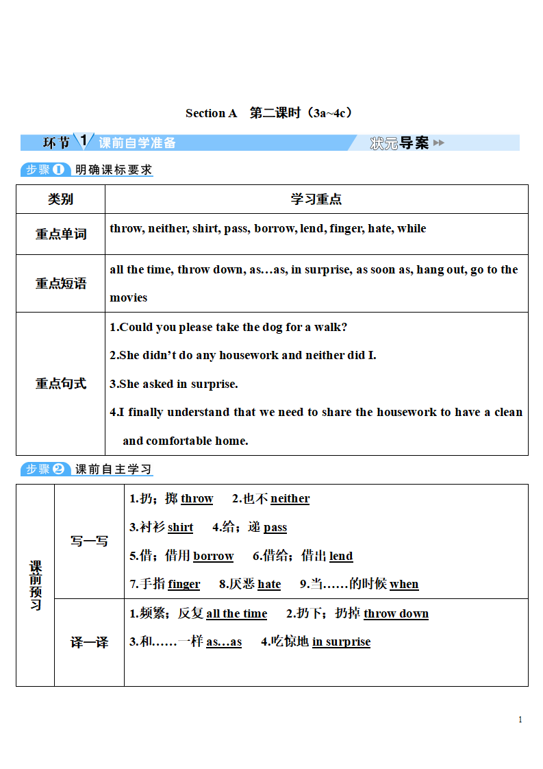Section A第2课时（3a~4c）200_01.png