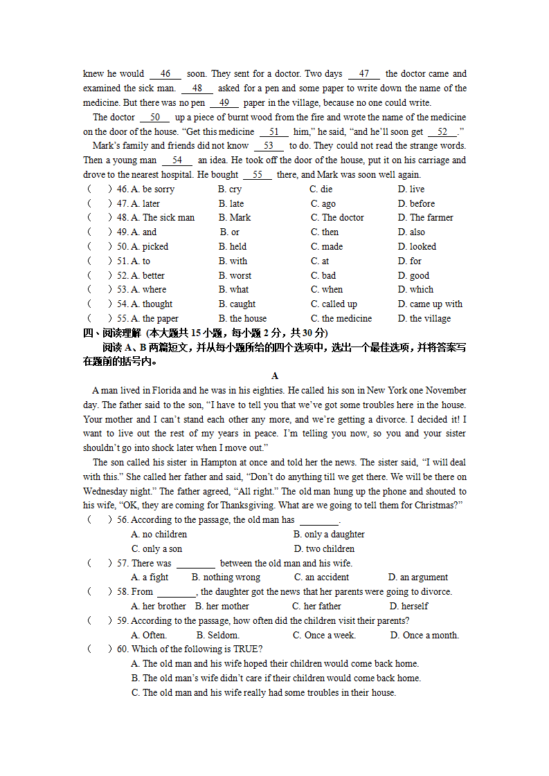 英语八年级下册人教版期中综合测试卷364_05.png