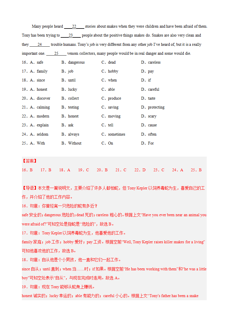 期末模拟卷01（解析版）-【查漏补缺】2022-2023学年八年级英语下学期期末必考题型过关391_05.png