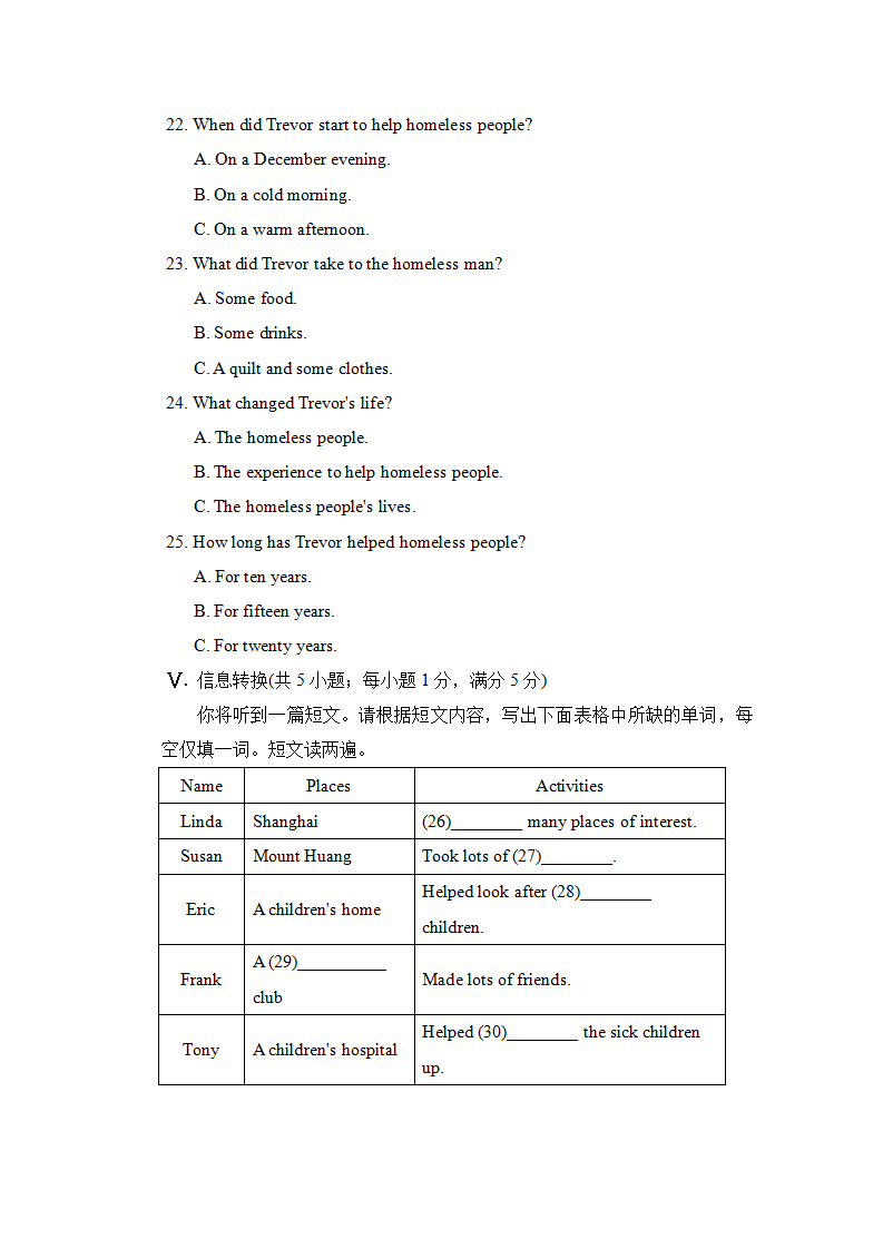 期末检测卷（二）356_04.png