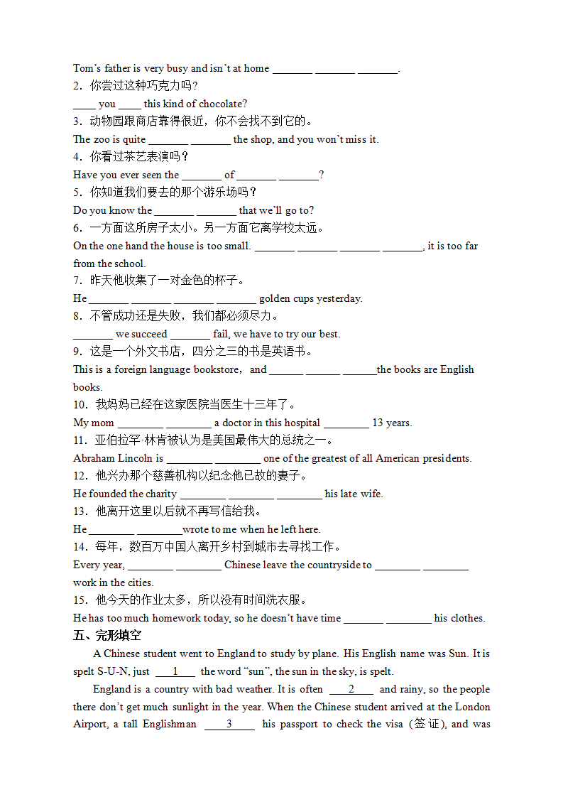 期末刷高分：2022-2023学年初中英语八下Units9-10高频考点复习卷（人教新目标带答案）369_06.png