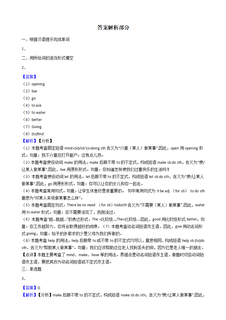 新目标版英语八年级下册Unit3Couldyoupleasecleanyourroom？（SectionB）同步练习406_05.png