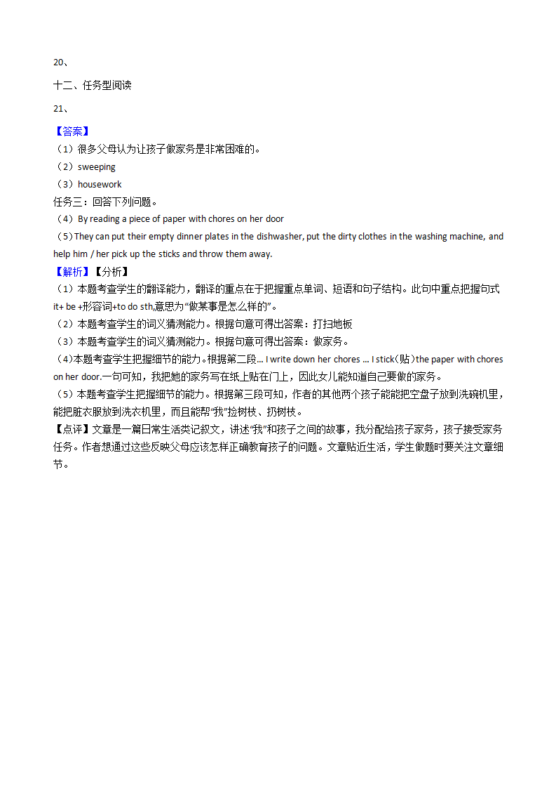 新目标版英语八年级下册Unit3Couldyoupleasecleanyourroom？（SectionA）同步练习408_12.png