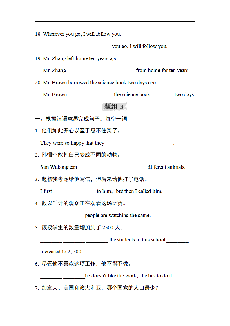 句型专项训练331_06.png