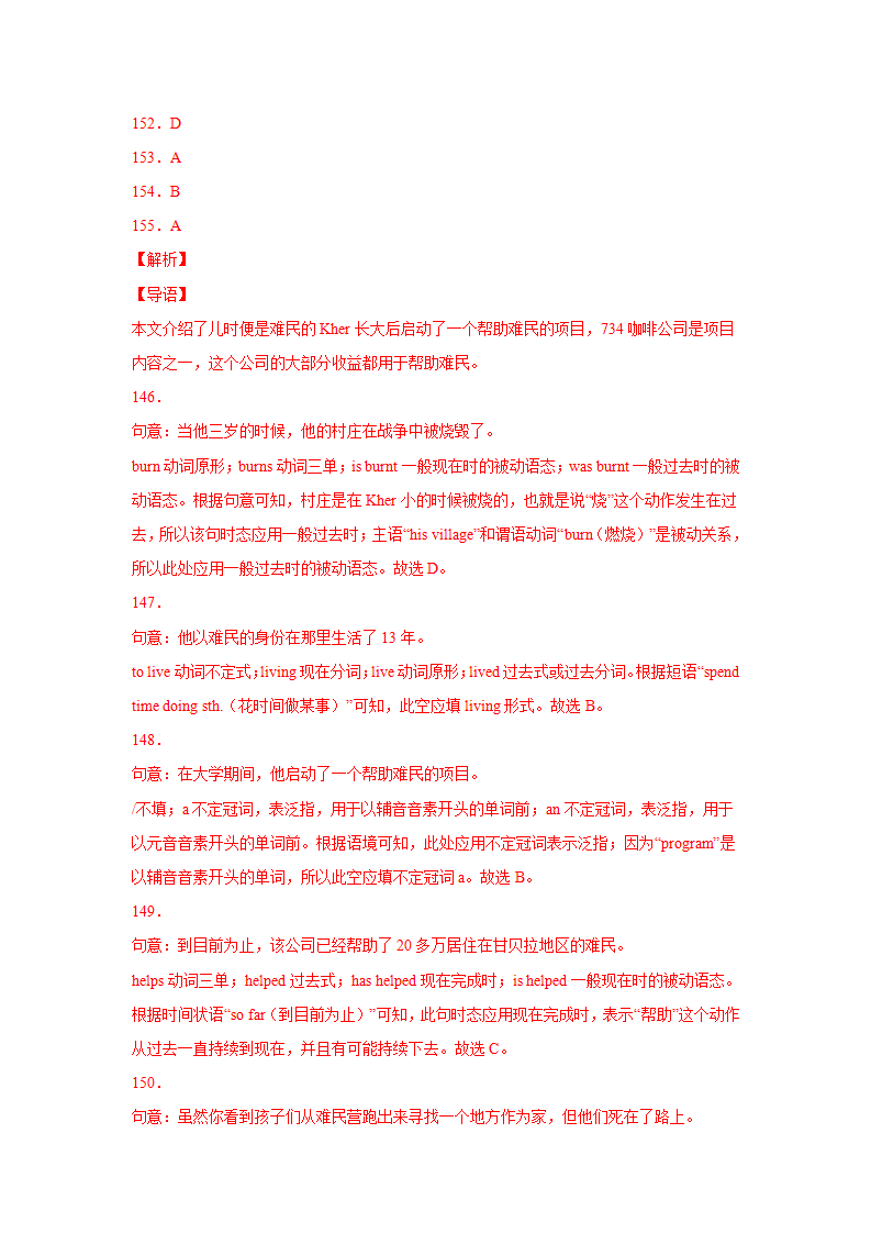 专题15 语法选择20篇（名校最新真题）-2021-2022学年八年级英语下学期期末复习查缺补漏冲刺满分（人教版）519_49.png