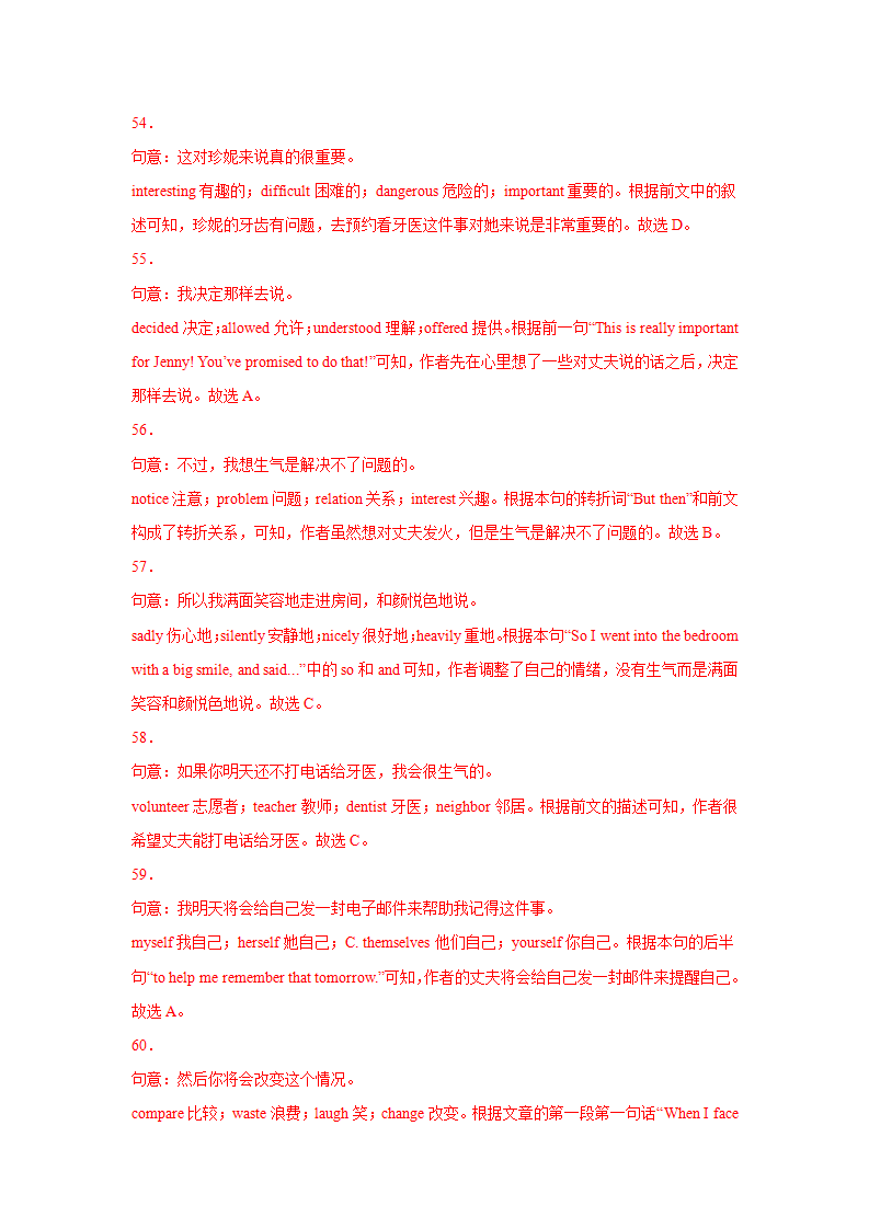 专题06 完形填空10篇（15空题）（名校最新期中真题）-2021-2022学年八年级英语下学期期中复习查缺补漏冲刺满分（人教版）604_23.png