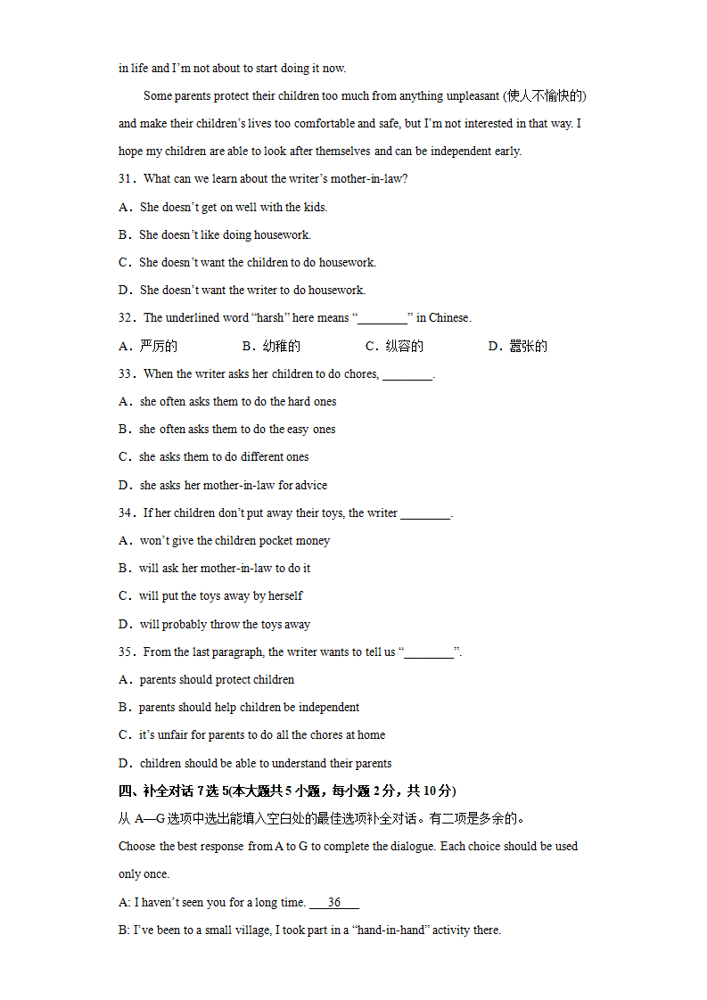 专题06 unit 3 单元易错综合练习-2021-2022学年八年级下册单元重难点易错题精练（人教版）548_05.png