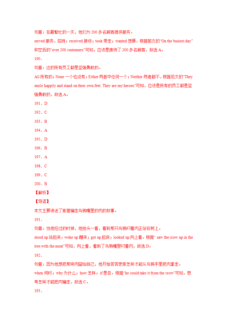 专题05 完形填空20篇（10空题）（名校最新期中真题）-2021-2022学年八年级英语下学期期中复习查缺补漏冲刺满分（人教版）605_56.png