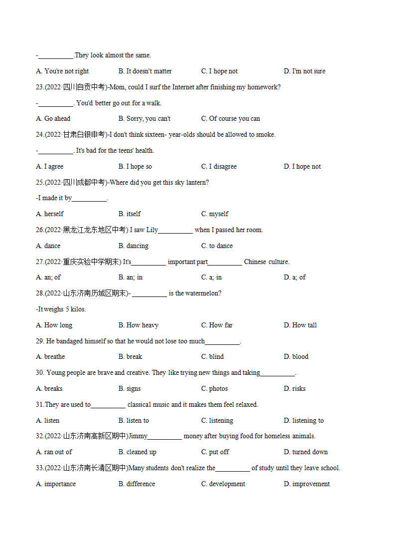 专题05 单项选择题（考点全覆盖） - 2022-2023学年八年级下册期中考试复习宝典（人教版）572_03.png