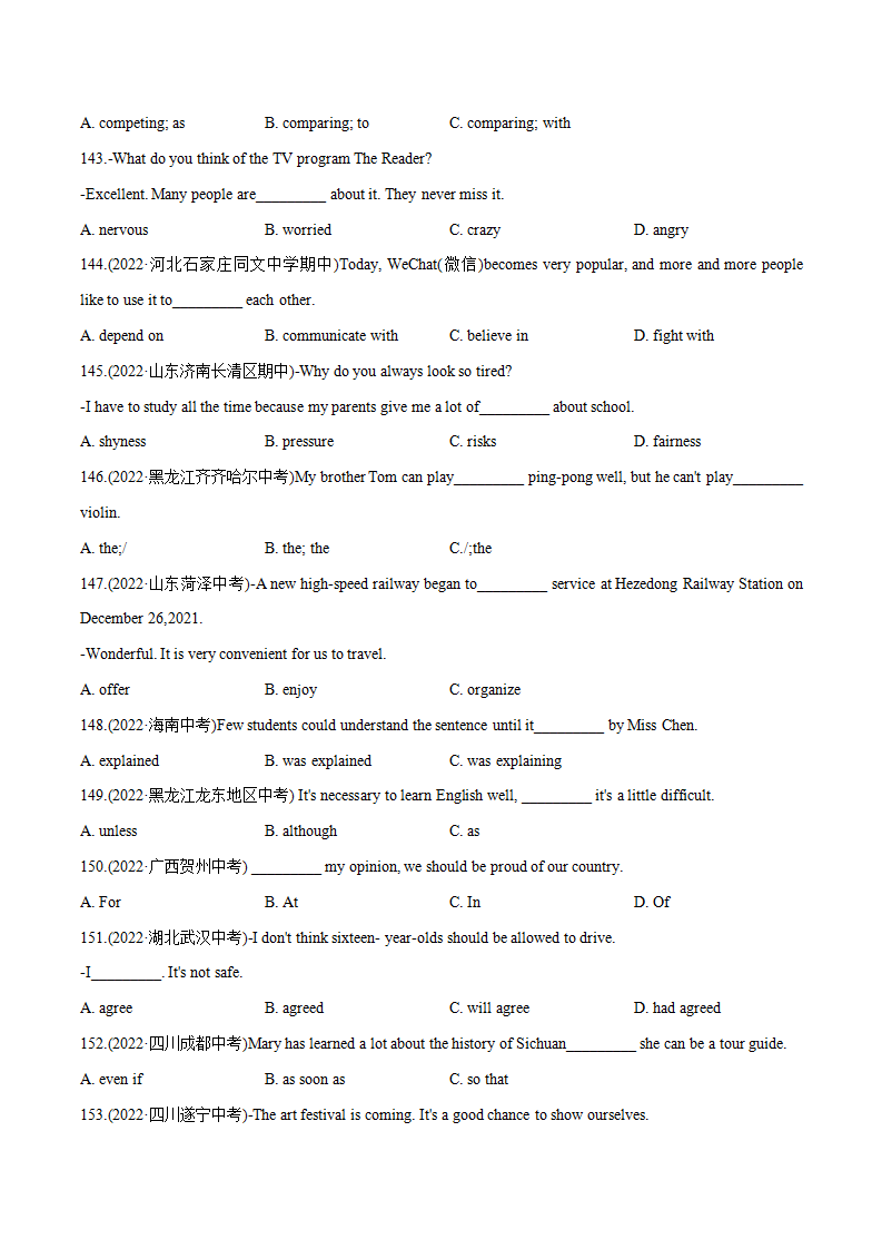 专题05 单项选择题（考点全覆盖） - 2022-2023学年八年级下册期中考试复习宝典（人教版）572_14.png