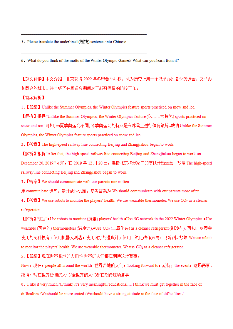 专题05  阅读回答问题（热点新材料）-2021-2022学年八年级英语下学期期末考试好题汇编（通用版）（解析版）249_20.png