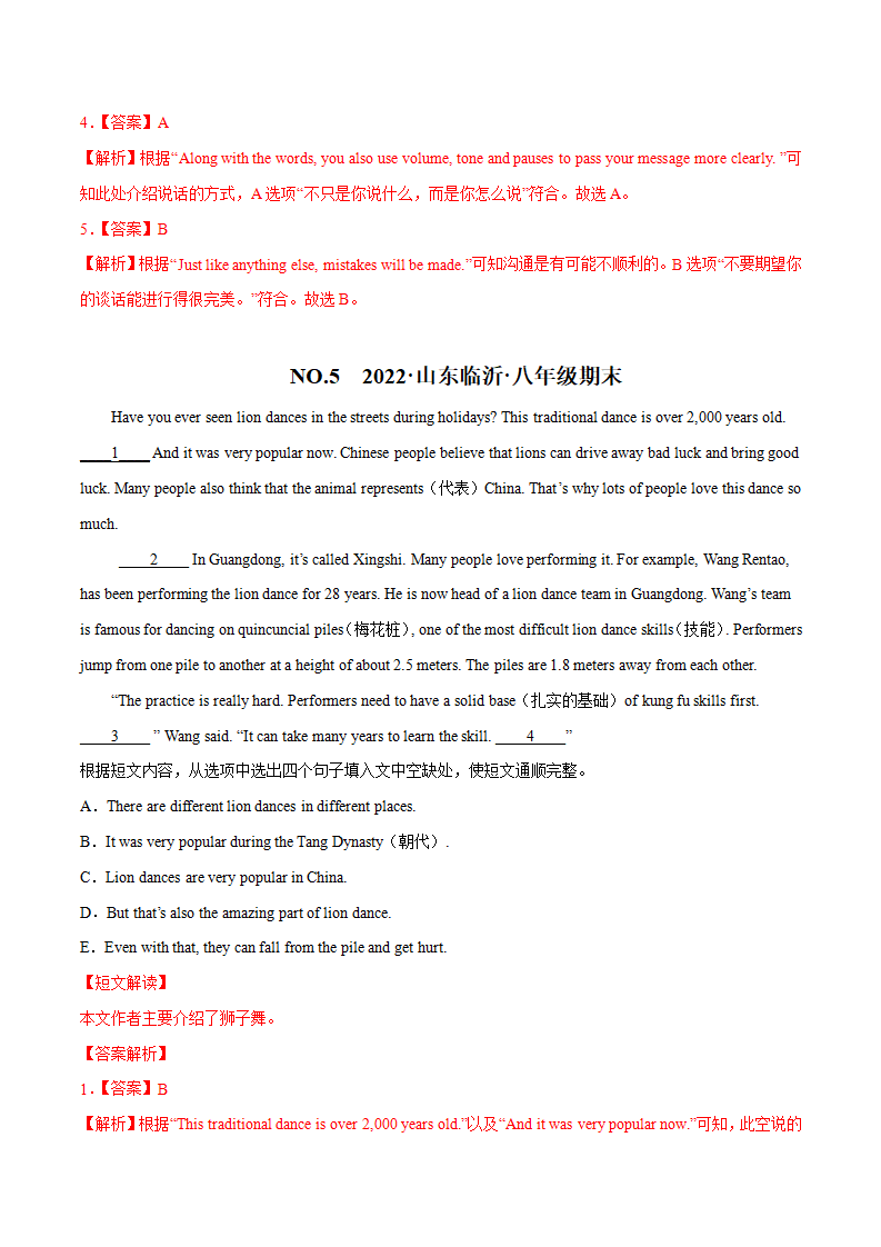 专题04 阅读还原（热点新材料）-2021-2022学年八年级英语下学期期末考试好题汇编（通用版）（解析版）251_13.png