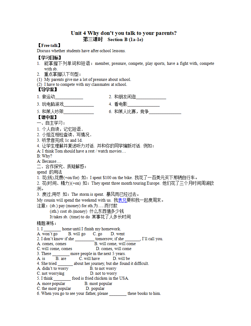 人教版（八下）英语导学案Unit 4 Why don’t you talk to your parents第三课时  Section B 1a-1e095_01.png