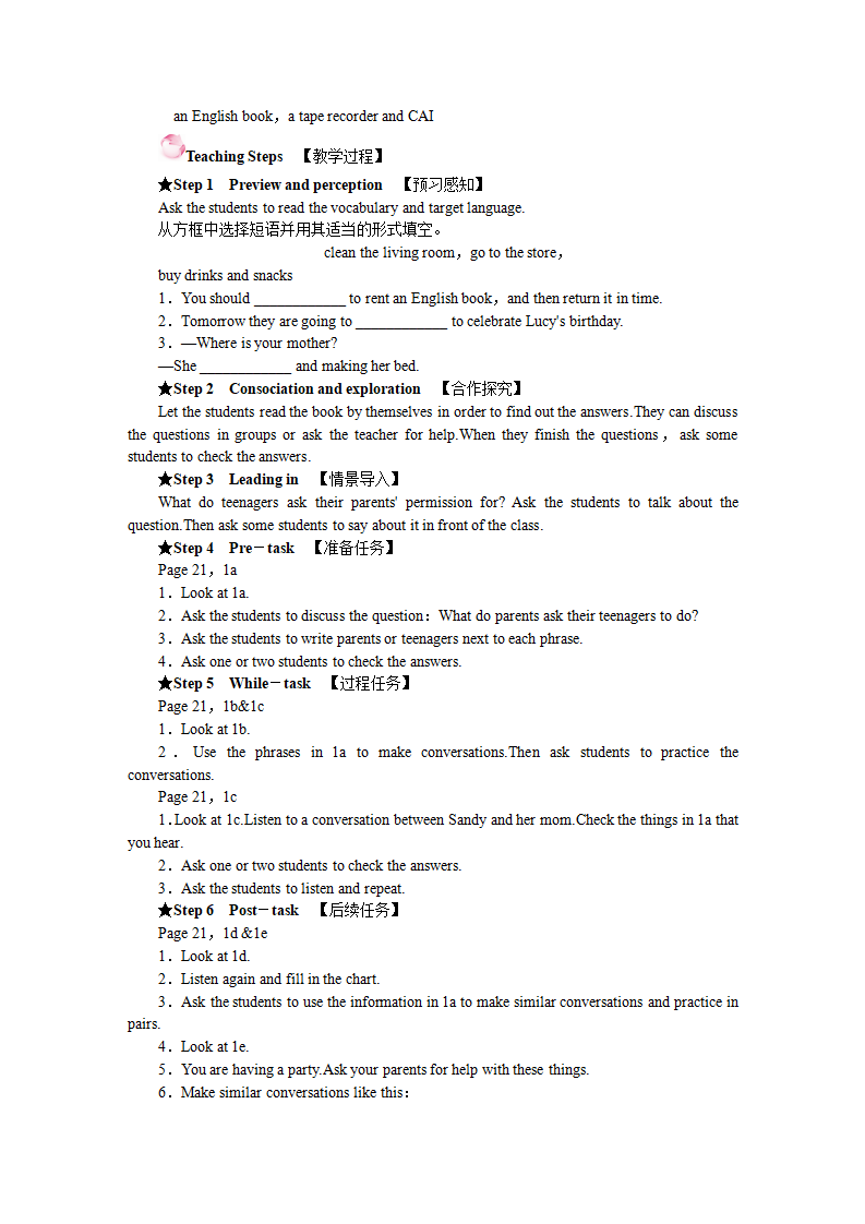 人教版英语8下全册教案073_31.png