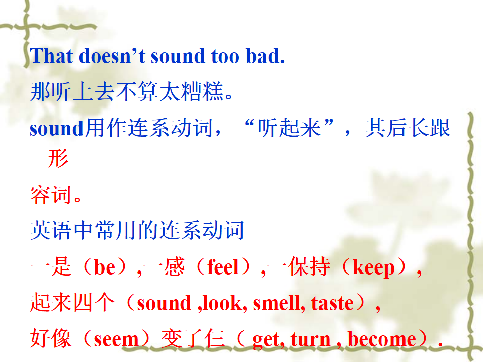 新目标英语九年级Unit1-SectionA 1a-3b386_九年级精品课件_42.png