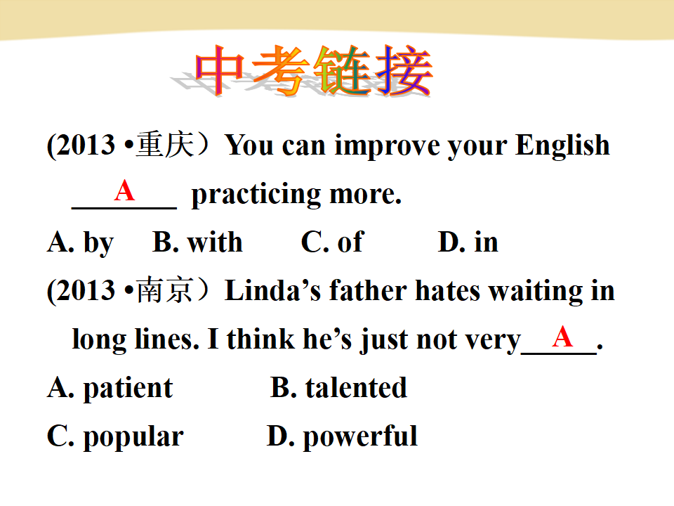 新目标英语九年级Unit1-section B389_九年级精品课件_58.png