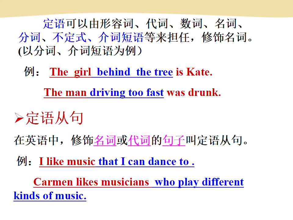 新目标Go for it版九年级Unit 9 I like music that I can dance toSection A-2281_九年级精品课件_09.png