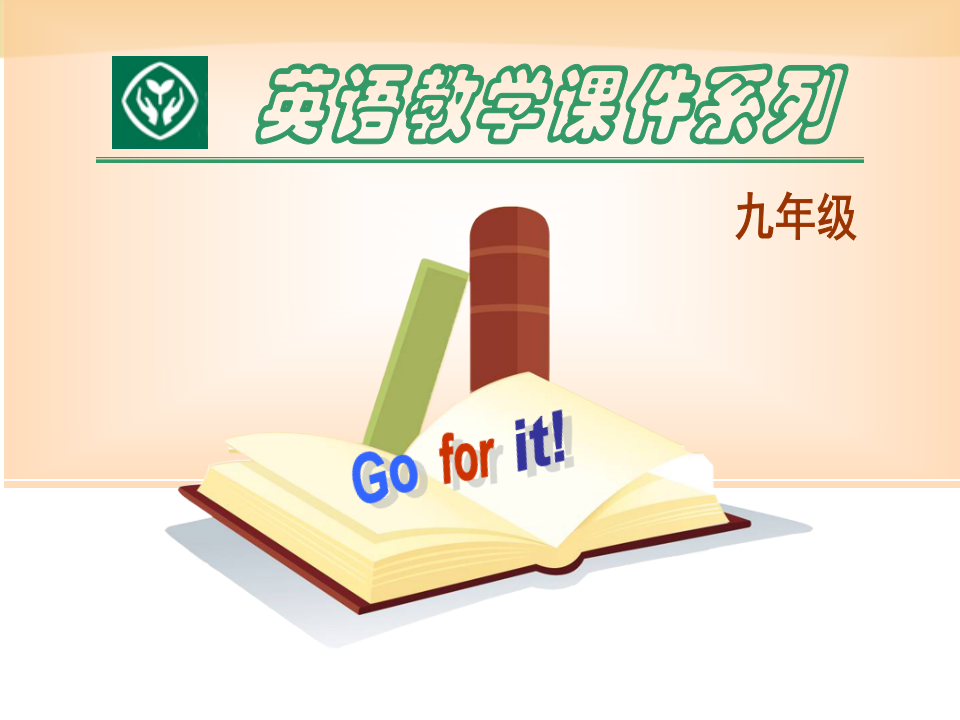 新目标Go for it版九年级Unit 9 I like music that I can dance toSection A-1280_九年级精品课件_01.png