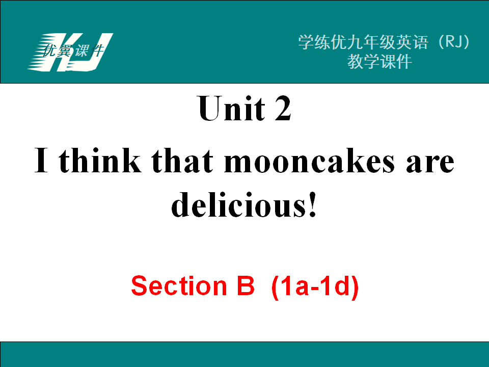 Unit 2 Section B 第一课时075_九年级精品课件_01.png