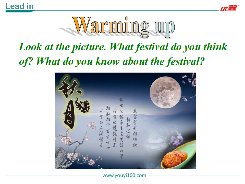 Unit 2 Section A 第二课时076_九年级精品课件_03.png