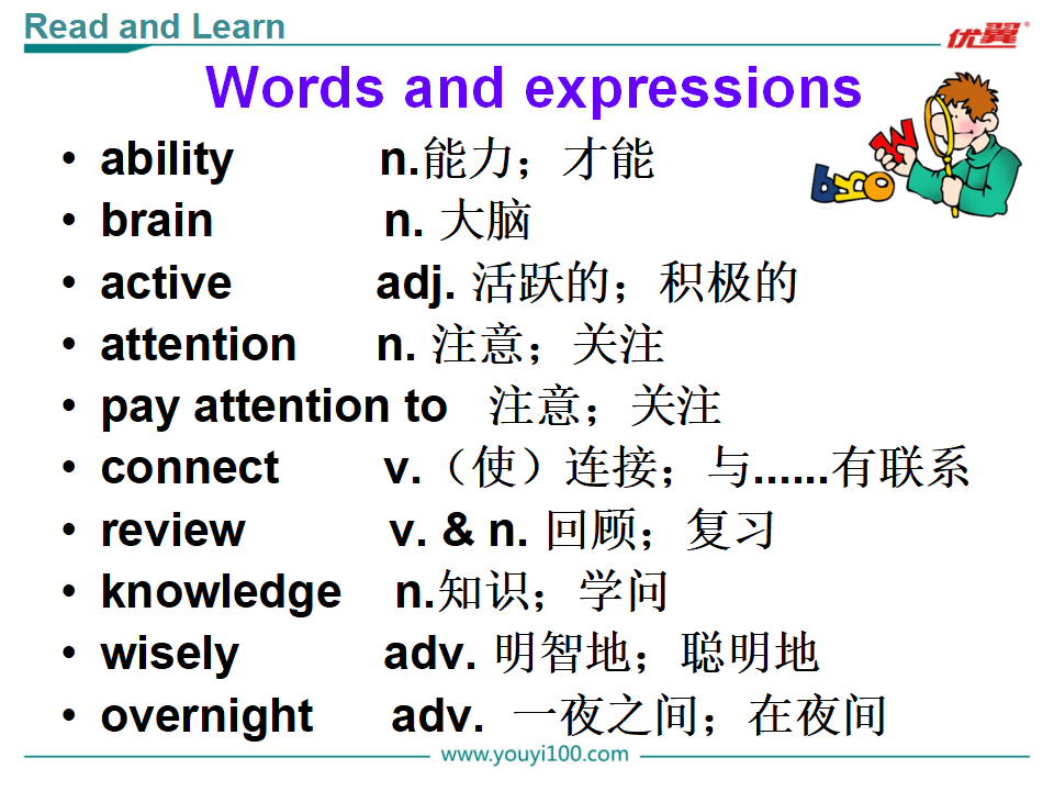 Unit 1 Section B 第二课时078_九年级精品课件_09.png