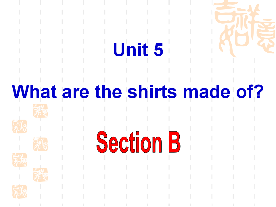 Section B328_九年级精品课件_01.png
