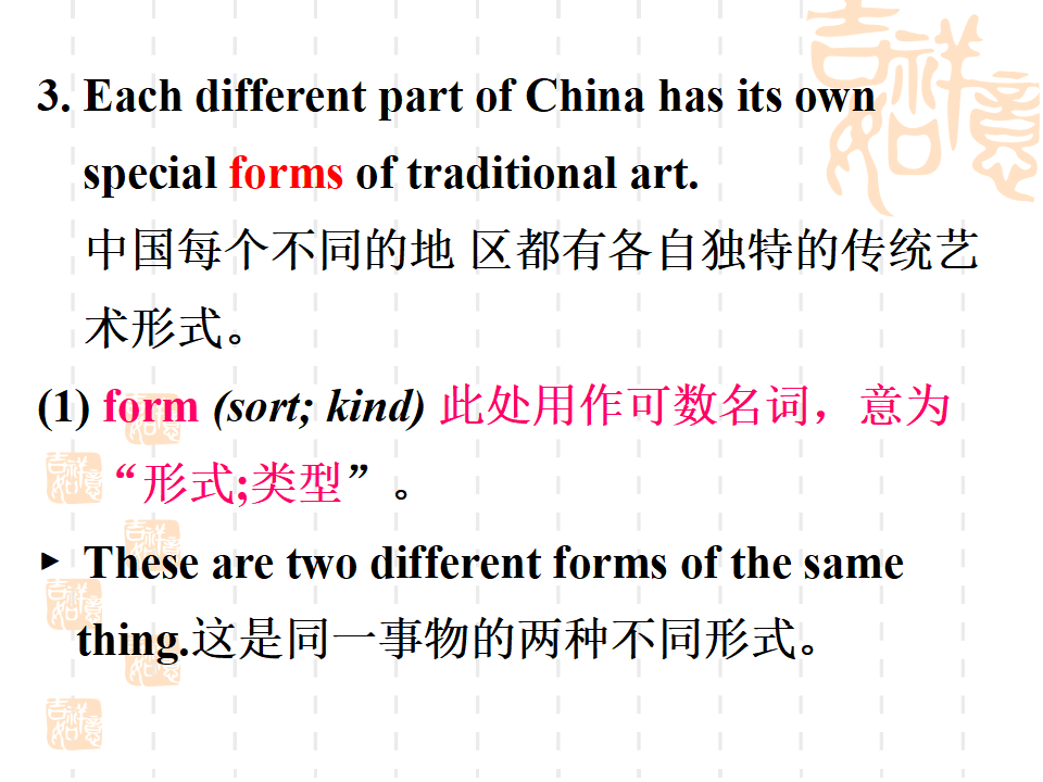 Section B328_九年级精品课件_34.png