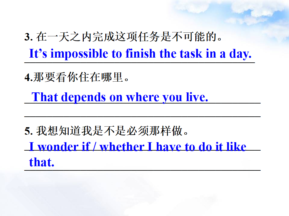 Section B-2353_九年级精品课件_49.png