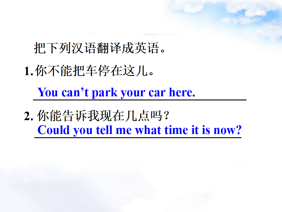 Section B-2353_九年级精品课件_48.png