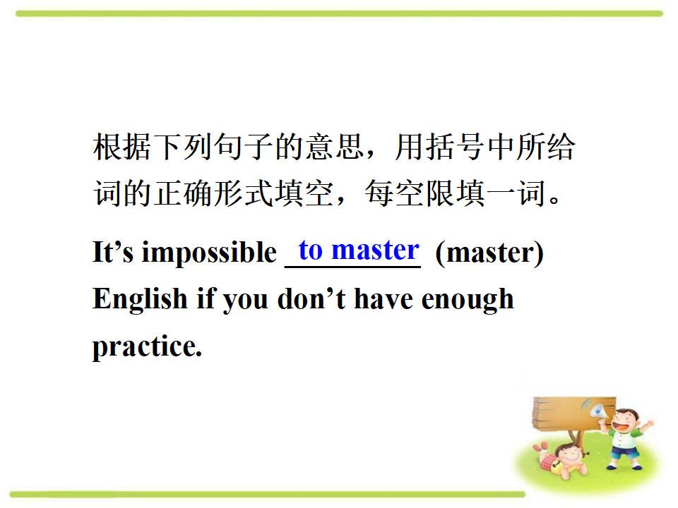Section B-2284_九年级精品课件_56.png