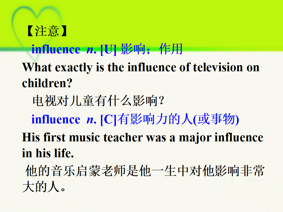 Section B-2012_九年级精品课件_22.png