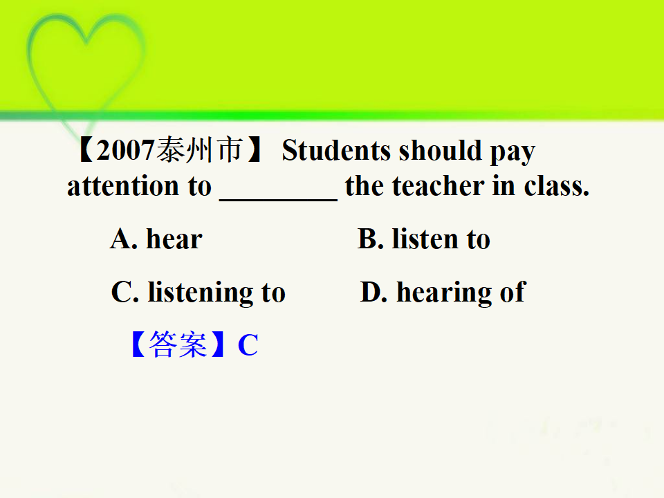 Section B-2012_九年级精品课件_64.png