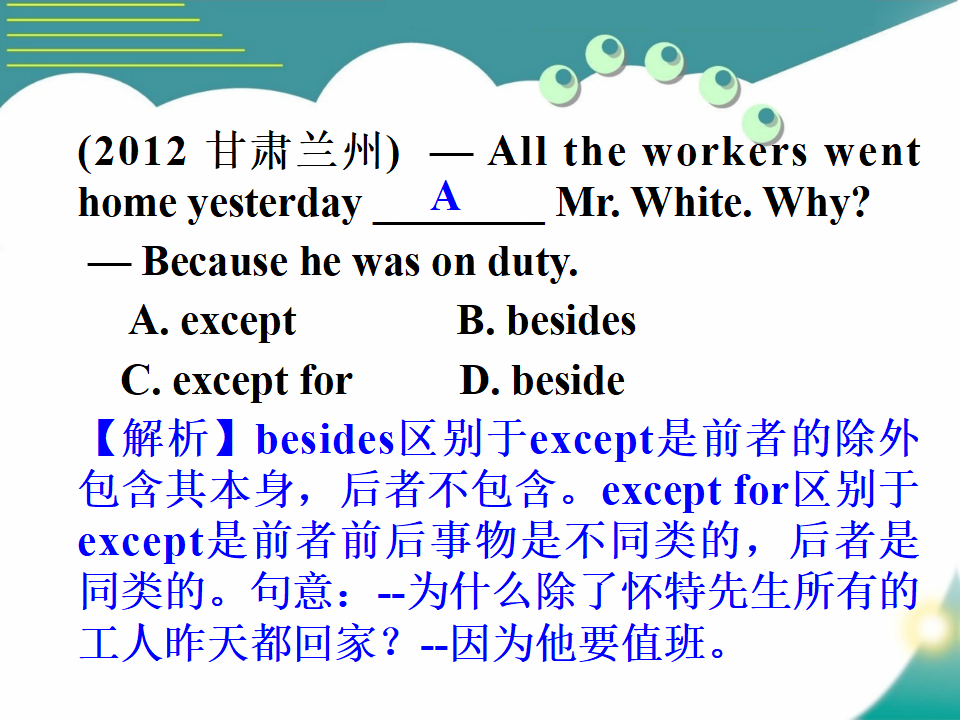 Section B-2003_九年级精品课件_42.png