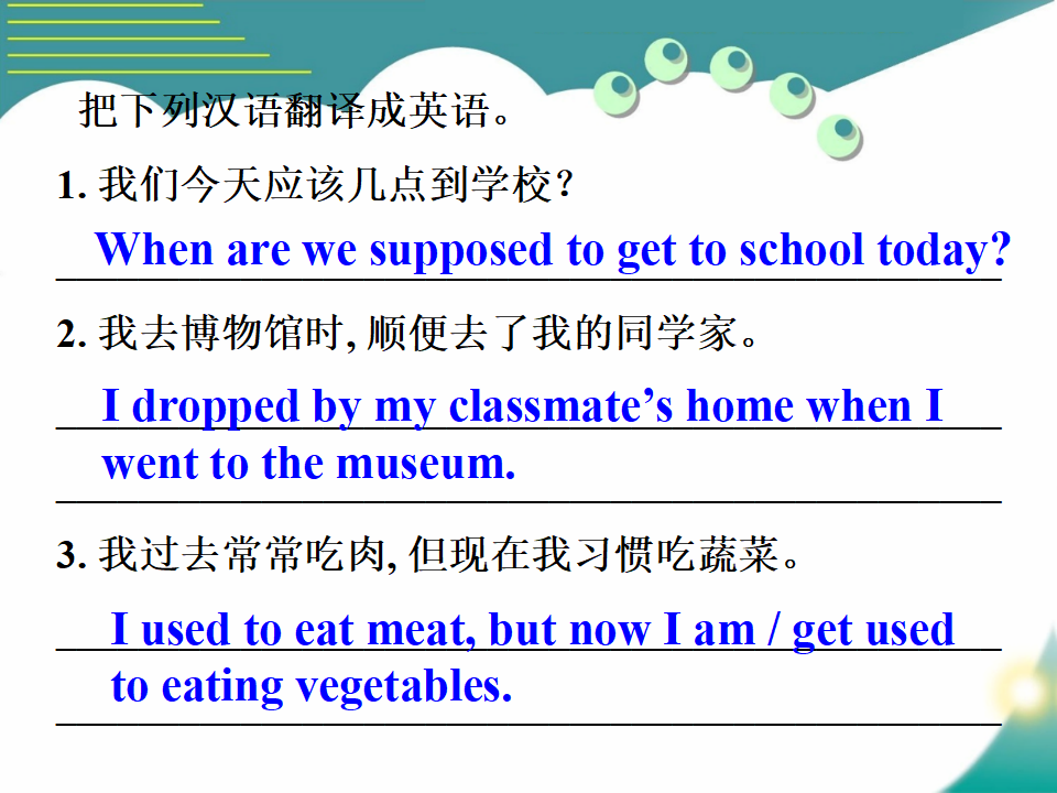 Section B-2003_九年级精品课件_55.png