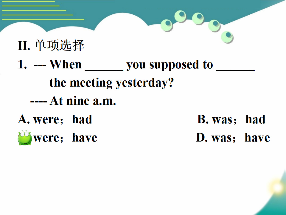 Section B-1004_九年级精品课件_37.png