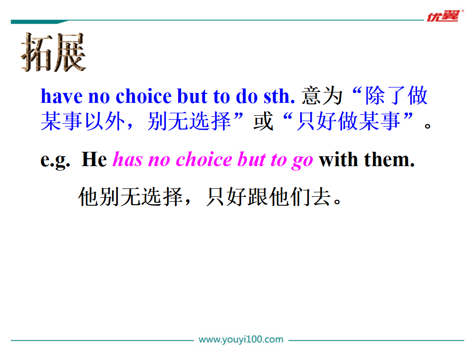 Unit 7 Section B 第二课时1054_九年级精品课件_25.png