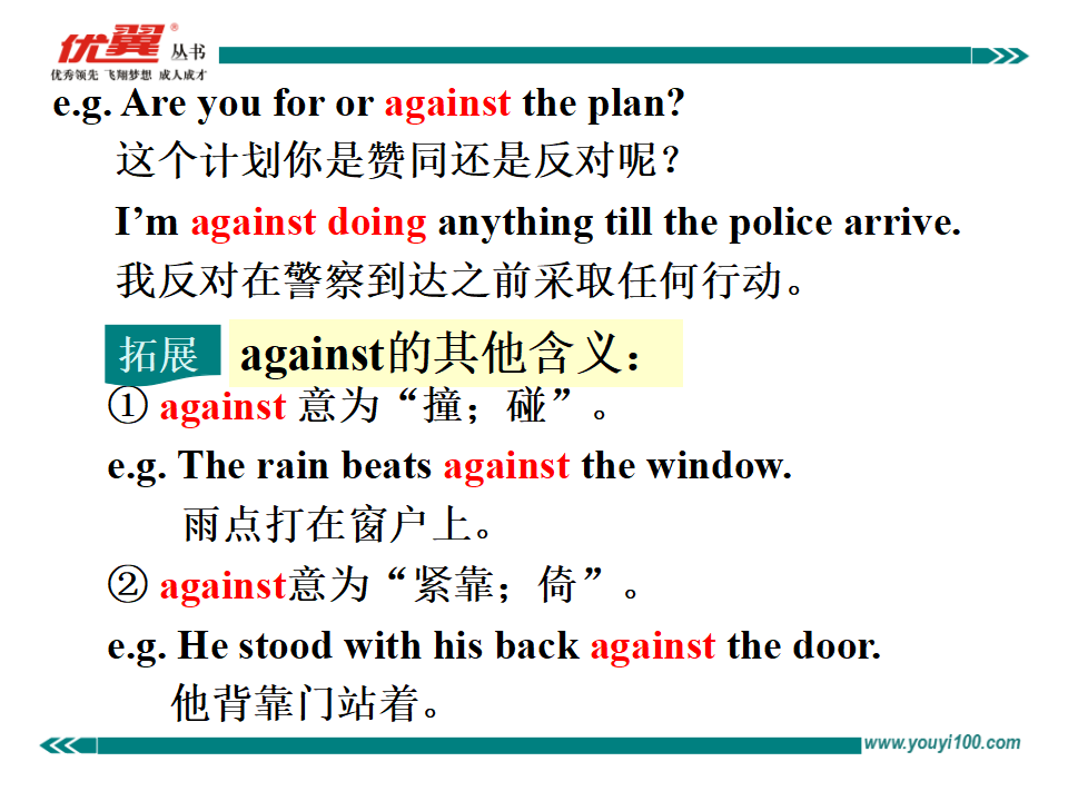 Unit 7 Section B 2a-2e169_九年级精品课件_22.png
