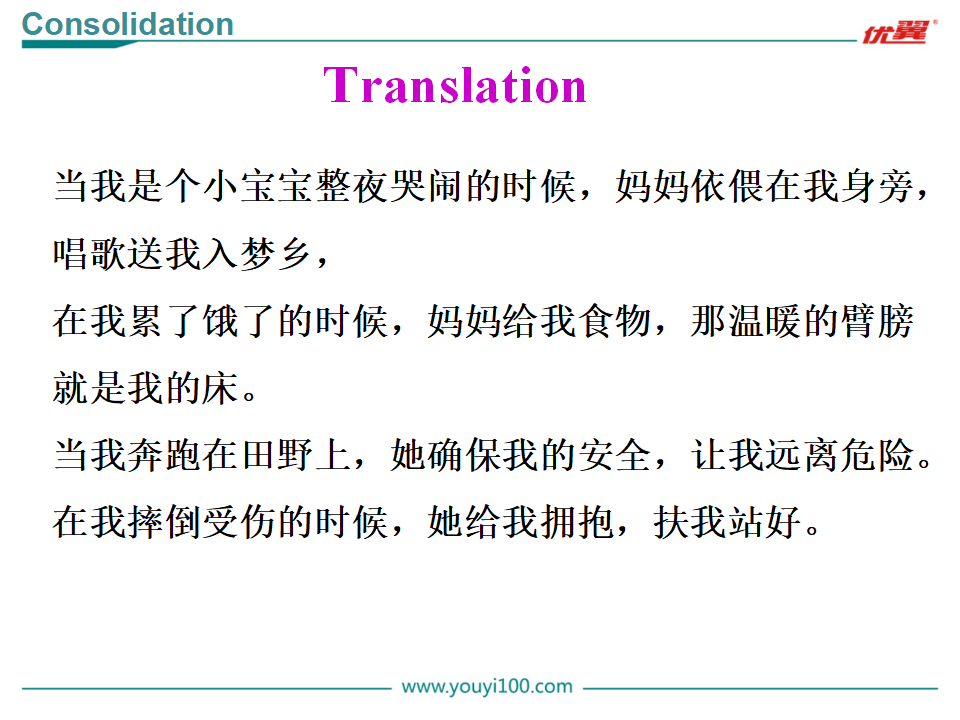 Unit 7 Section A 第二课时056_九年级精品课件_31.png