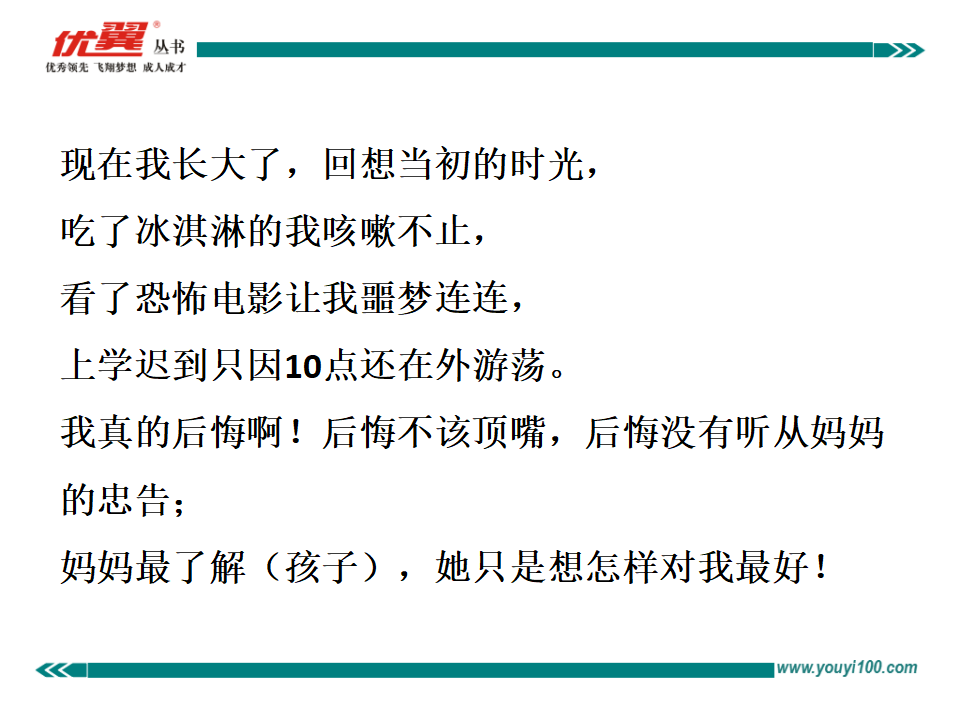 Unit 7 Section A 3a-3c172_九年级精品课件_44.png