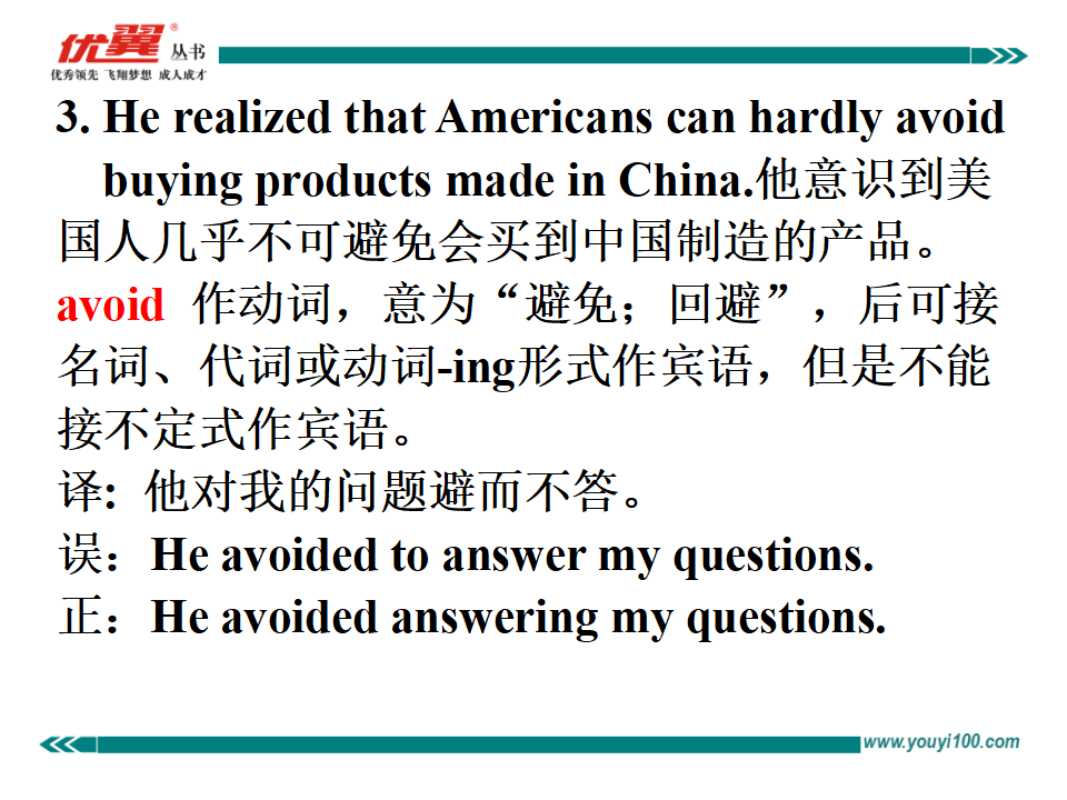 Unit 5 Section A 3a-3c187_九年级精品课件_24.png