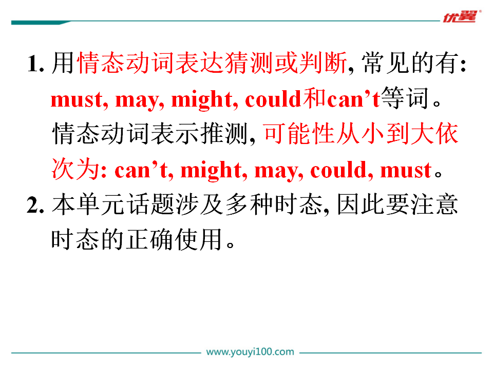Unit 8 Section B 第二课时051_九年级精品课件_33.png
