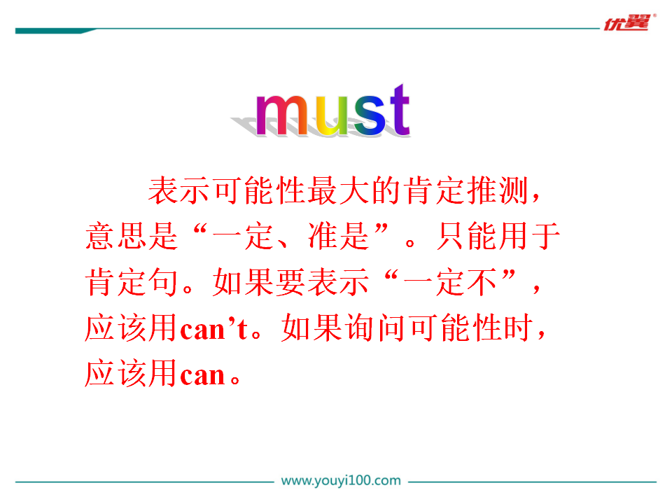 Unit 8 Section A 第二课时052_九年级精品课件_25.png
