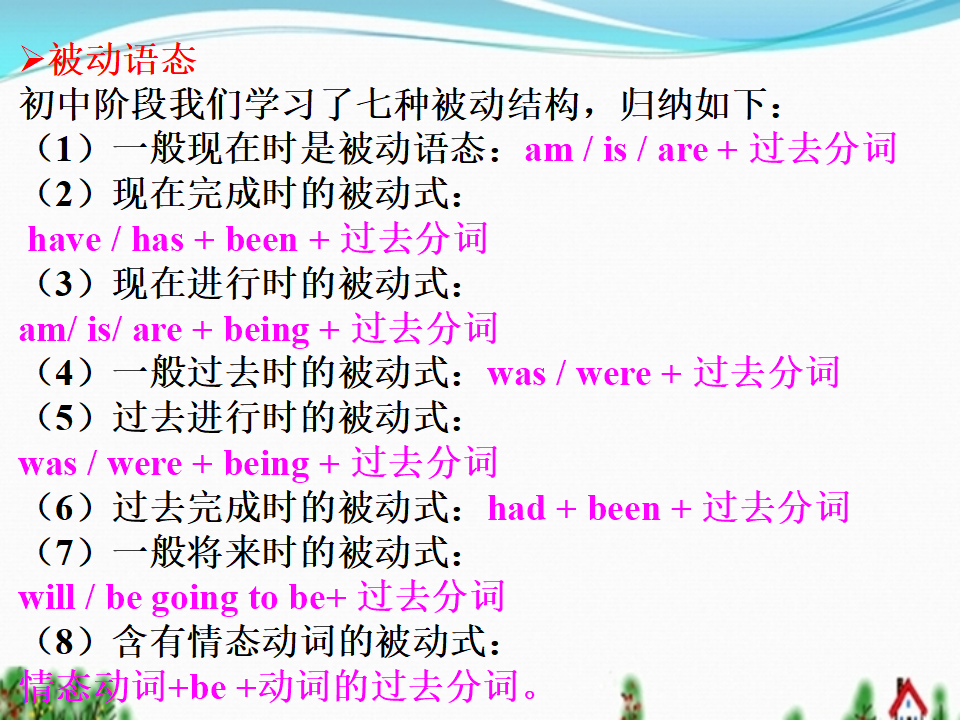 Unit 13 We’re trying to save the earth  Section A 4a-4c419_九年级精品课件_13.png