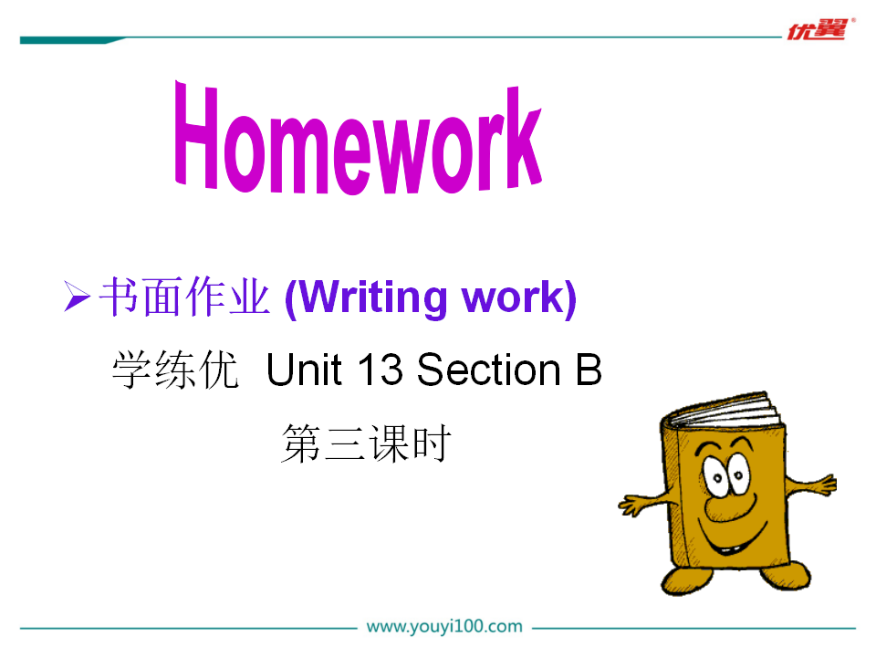 Unit 13 Section B 1a-1e137_九年级精品课件_18.png