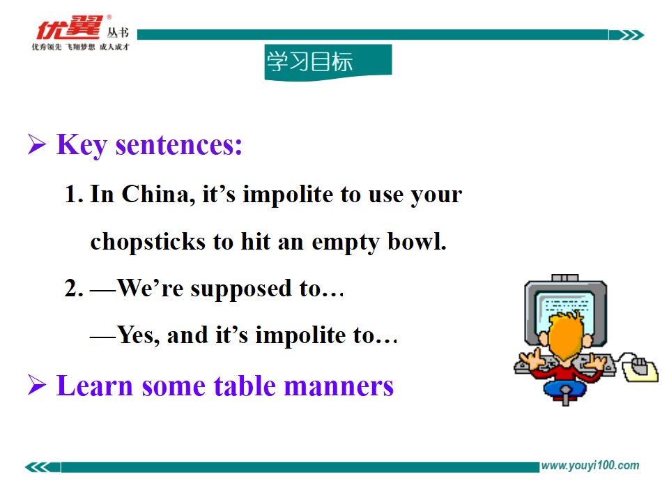 Unit 10 Section B（1a-1d）150_九年级精品课件_03.png